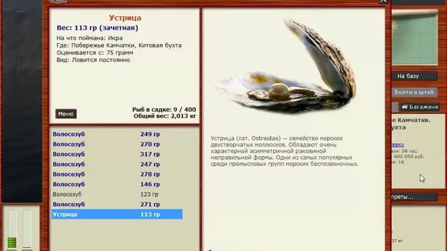 Русская рыбалка 3.99. Квест камчатский промысел. Ловля волосозуба. смотреть онлайн