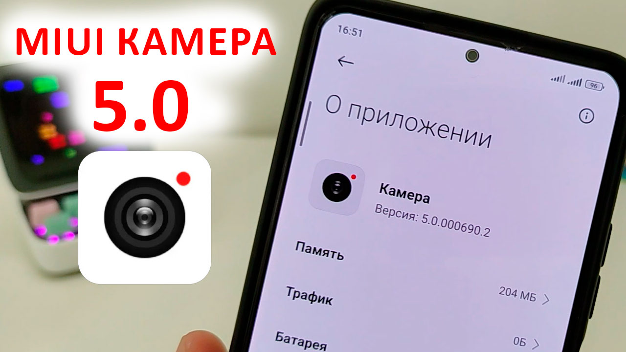 Вышло обновление на XIAOMI ? КАМЕРА MIUI V5 - ЧТО НОВОГО, КАК ОБНОВИТЬ | Новые фишки MIUI 14