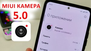 Вышло обновление на XIAOMI ? КАМЕРА MIUI V5 - ЧТО НОВОГО, КАК ОБНОВИТЬ | Новые фишки MIUI 14