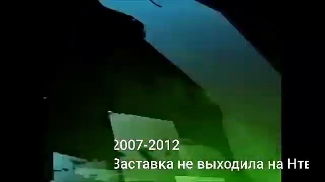 Эволюция Заставок Сегодня Итоговая Программа (2005-2015) смотреть онлайн