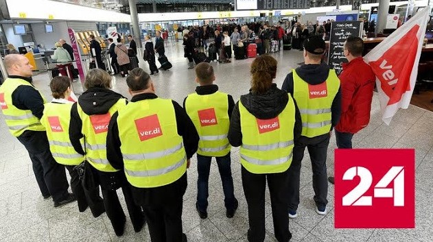 Около 300 тысяч пассажиров пострадали в ФРГ из-за забастовок работников аэропортов - Россия 24