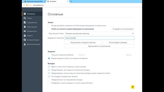 Включить плитки в новом окне Firefox смотреть онлайн