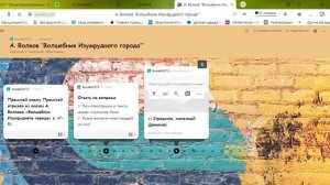 Как работать с доской Padlet (пояснения к заданию по литературному чтению)