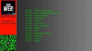 1 ЧАС ФОНК РЕМИКСОВ СЕКТОР ГАЗА