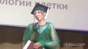 Благодарственные слова выпускников Пущинского государственного естественно-научного института