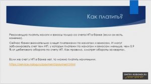 Налог по УСН “доходы” в 2018 году для ИП: КБК, изменения, сроки и т.д.