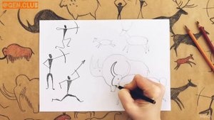 Наскальные рисунки