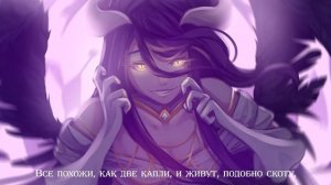 [Overlord III OP FULL RUS] VORACITY (Cover by Sati Akura)