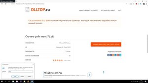 Как скачать msvcr71.dll чтоб исправить ошибку: отсутствует файл msvcr71.dll