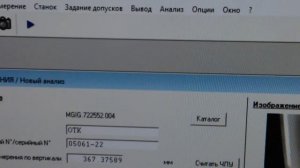 Цех 19