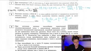 Тепловая машина с КПД 30% за цикл работы получает от нагревателя количество теплоты, равное 5 - №