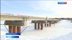 Мороз в помощь: в Костромской области приступили к капитальному ремонту девяти мостов