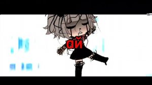 ай вона лив вона лив