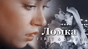 ◄ Ломка ►