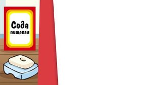 Разбился градусник