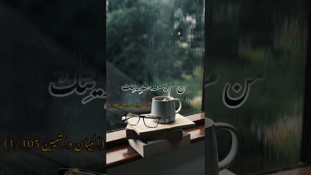 أدب عربي الجاحظ اقتباسات