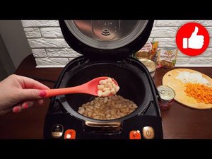 Все закинули в Мультиварку и забыли! Без возни! Вкуснее ужина из фасоли еще не было!