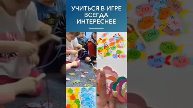 Обучение чтению в игре