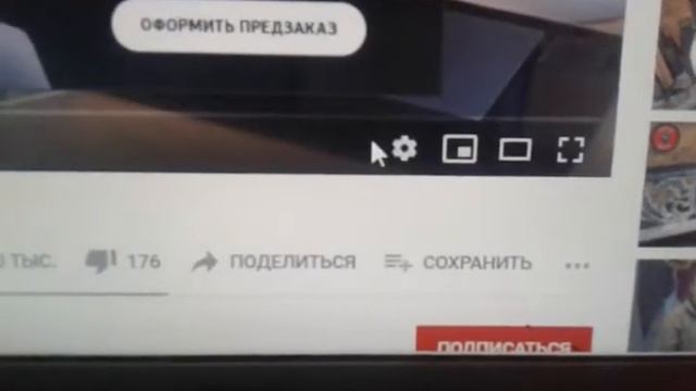 Куда перенесли кнопку автовоспроизведение видео на Ютубе