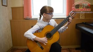 ГИТАРА 2 класс