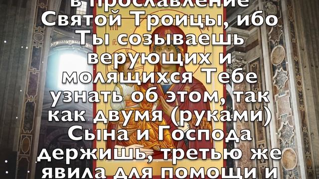 СЕГОДНЯ САМЫЙ СИЛЬНЫЙ ДЕНЬ В ГОДУ, ПРОСИ ВСЕ И ВСЕ ПОЛУЧИШЬ! 25 июля - День Иконы Троеручицы смотреть онлайн