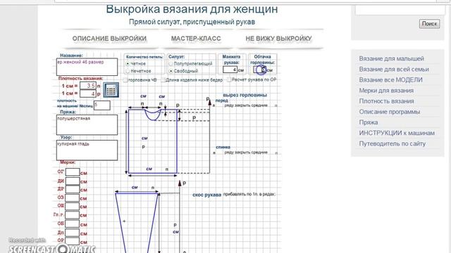 Вопрос о выкройке - Страница 3 - Mnemosina.ru