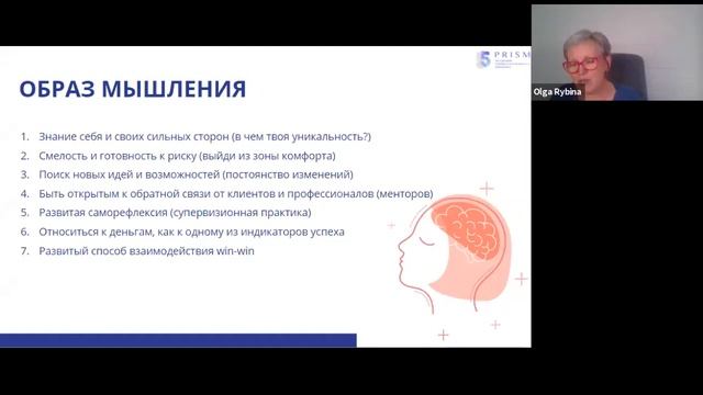 МНК 2020 День 2 |  Как коучу выбрать свою специализацию? Ольга   Рыбина, МСС и Юрий Мурадян, МСС