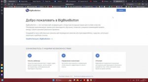 Сервисы для видеоконференций на онлайн уроках