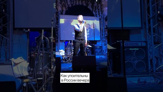 Белый Орел- Как упоительны в России вечера (кавер Данактион Махов) #россия #песняороссии