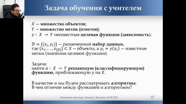 Лекция 1. Введение в машинное обучение