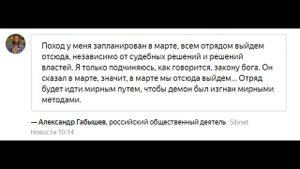Якутский шаман Александр Габышев объявил о новом походе на Москву