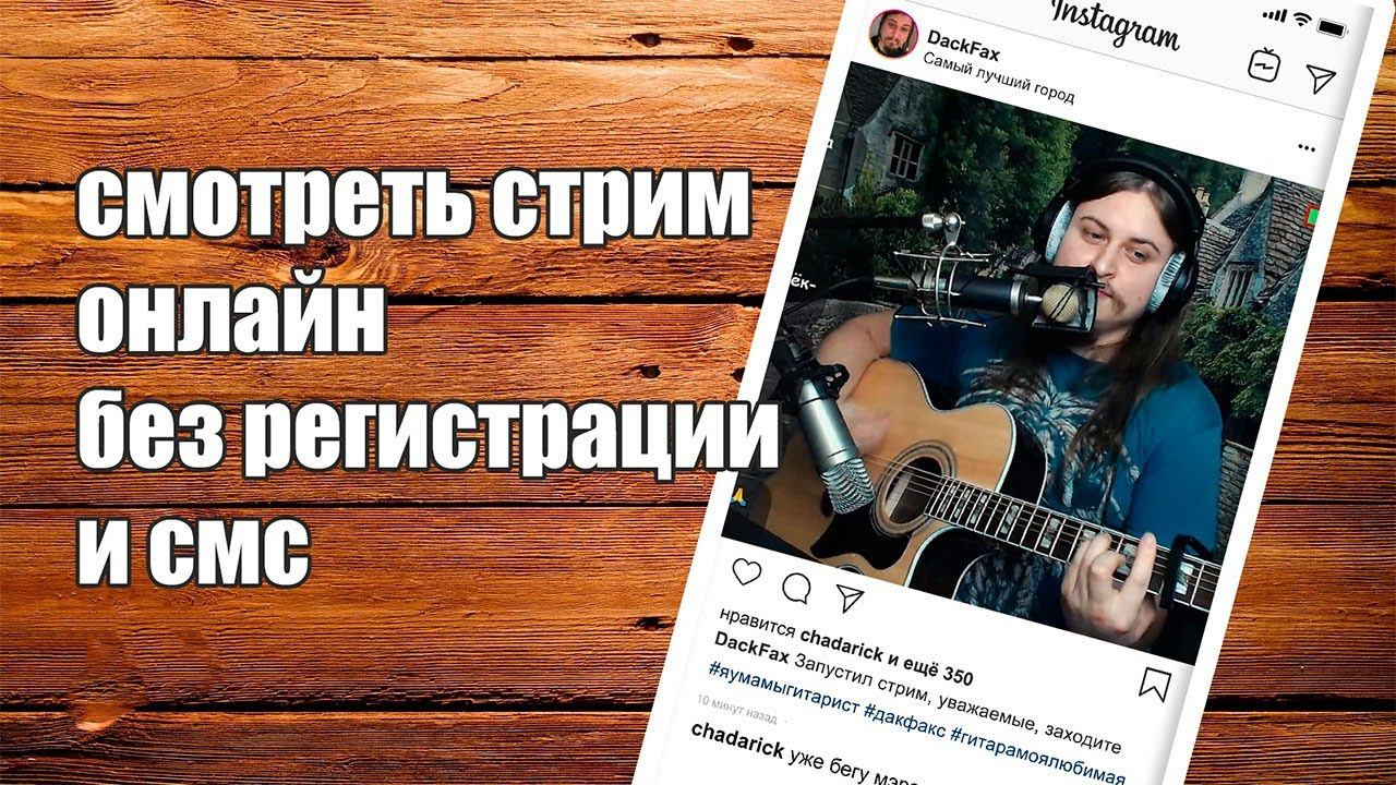 Живое исполение песен под гитару, онлайн на стриме, без фанеры с хорошим звуком. Уютно и душевно мрр
