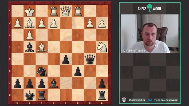 Разбор партии Владимир Епишин (GM) - Роман Ловков (IM). Защита Тарраша смотреть онлайн