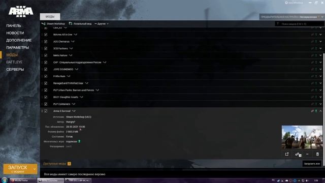 ARMA3●КАК НАЧАТЬ ИГРАТЬ НА СЕРВЕРЕ A3 SURVIVAL