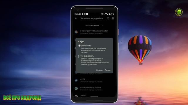 Как отправить приложение в режим сна. Простые способы экономии заряда на Android устройстве смотреть онлайн