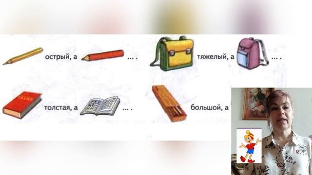 Школа.Школьные принадлежности. Занятие для детей старшего дошкольного возраста.