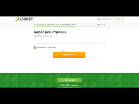 Мфк займер лого без фона. Займер контакты. Zaymer реклама москва. Пао займер юридический адрес. Займер на карту.