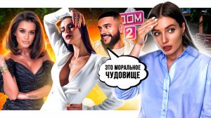 ЭЛИТНАЯ РОМАНЕЦ | БОЛЬШОЙ РАЗВОД / ОПАСНЫЕ ЛЮДИ БОРОДИНОЙ