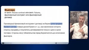Что такое Спот? Что такое Фьючерс? Разбираемся в чем разница ?