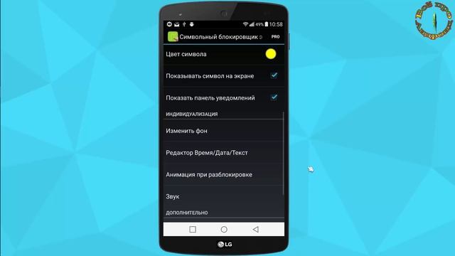 Символьный блокировщик экрана смотреть онлайн