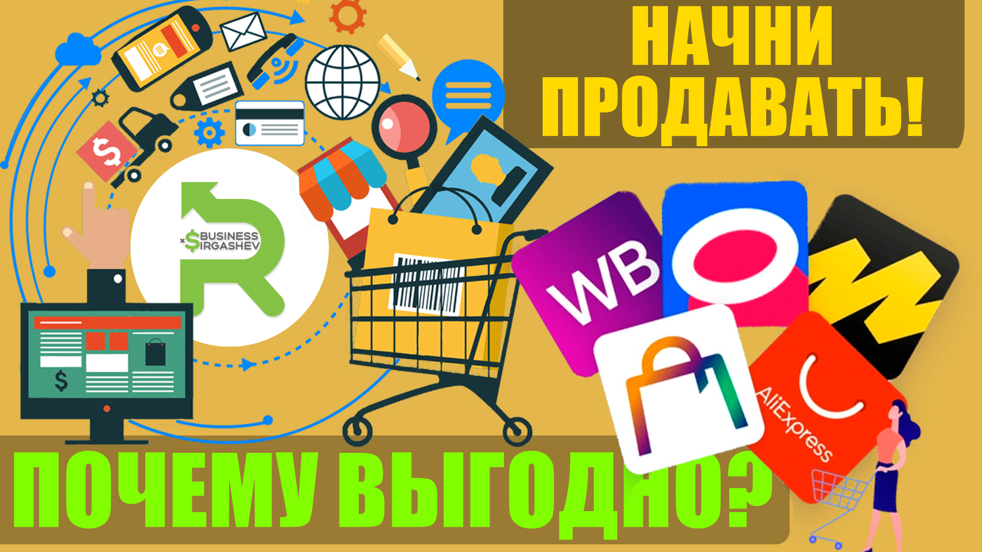 Какой бизнес открыть в 2023-2024 | почему я считаю что на продаж можно выжить | irgashev Business
