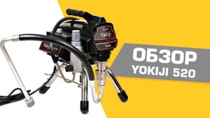 Обзор окрасочного аппарата Yokiji 520