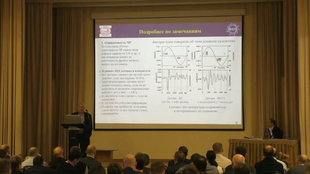 Овсянников А.Г., О чём говорят сигналы частичных разрядов смотреть онлайн