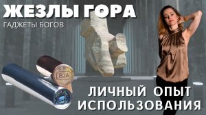 МАГИЧЕСКИЕ КАДУЦЕИ БОГА ГОРА ОТКРЫВАЮТ ЯСНОСЛЫШАНИЕ, ЯСНОЧУВСТВОВАНИЕ И ВИДЕНИЕ.