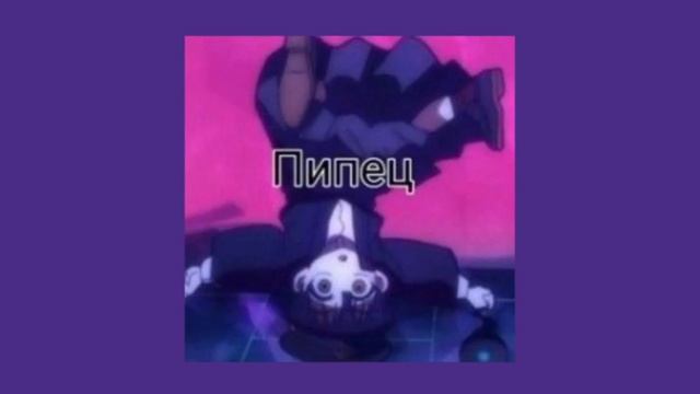 ПОШЛАЯ МОЛЛИ -Нон Стоп (sped up) смотреть онлайн