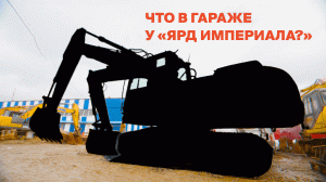 Главный механик о Zoomlion и Shantui — есть проблемы? Аренда спецтехники. Гараж "Ярд Империала"