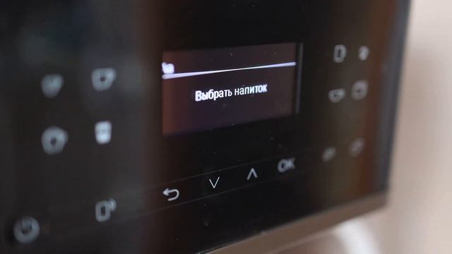 Кофемашина Miele CM 6360. Готовим напиток "Капучино Итальяно", а затем промываем систему. смотреть онлайн