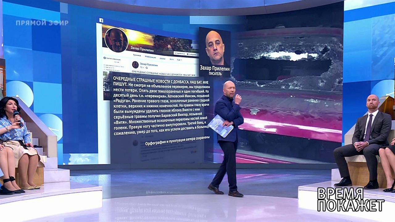 Донбасс: война или мир? Время покажет. Фрагмент выпуска от 08.08.2019