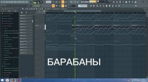 Трек в стиле Rammstein в FL Studio