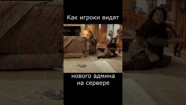 Новый админ #Shorts